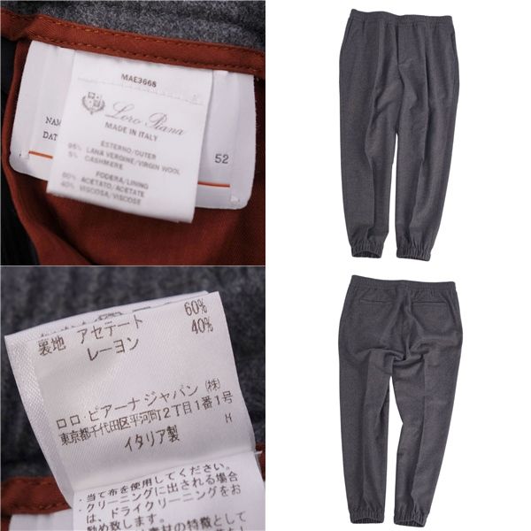 美品 ロロピアーナ Loro Piana パンツ ロングパンツ イージー