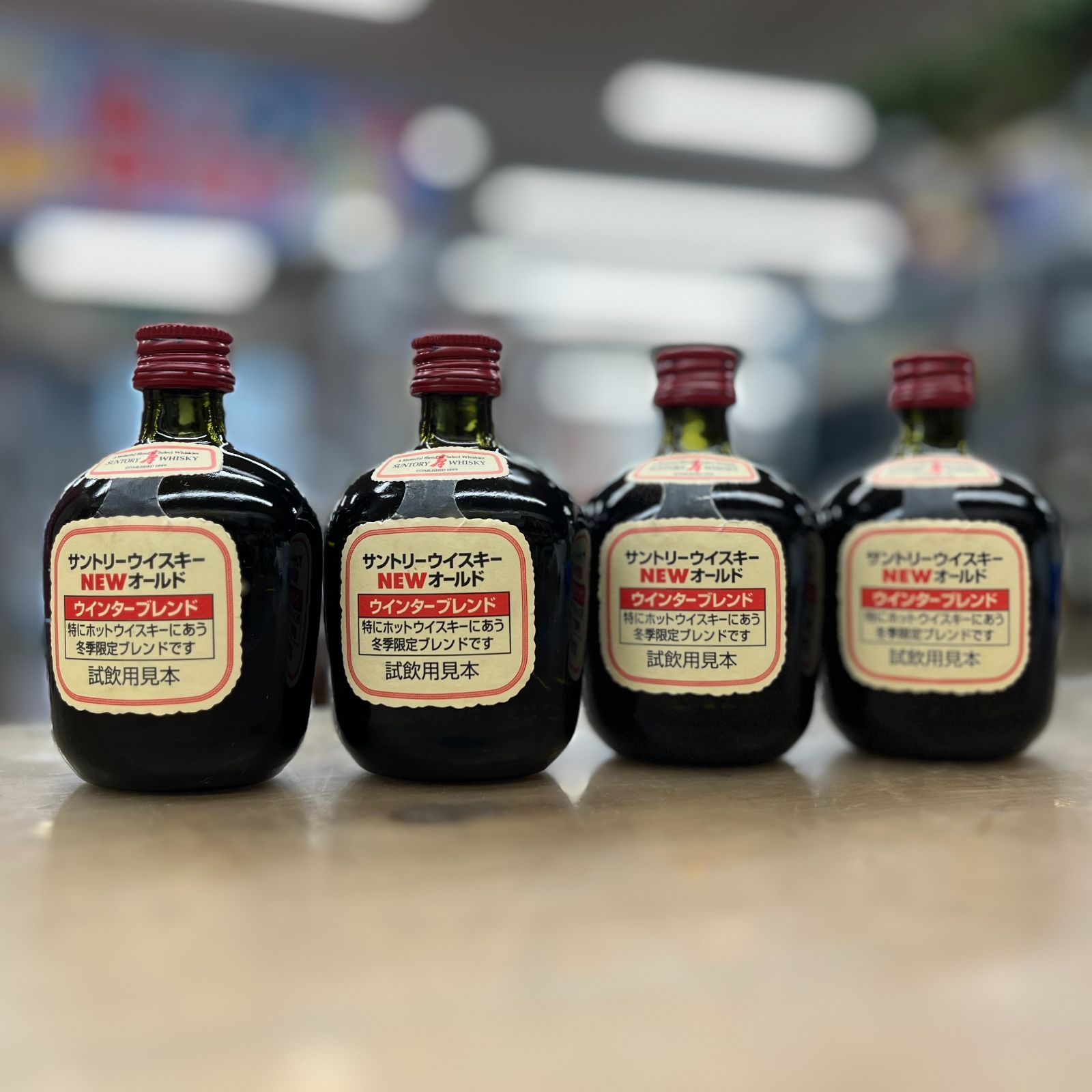 地域限定発送】激レア4本セット サントリーウイスキー NEW オールド ウインターブレンド 50ml Suntory Whisky NEW OLD  Winter Blend - メルカリ