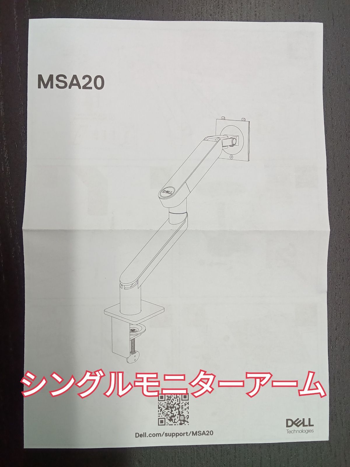 〇 DELL デル シングルモニターアーム