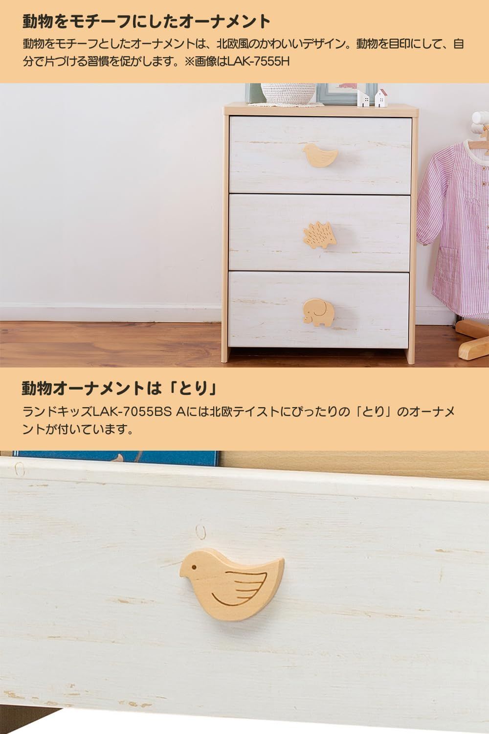 奥行26.5cm 高さ69.6 幅56.3 ナチュラルブラウン LAK-7055BSA 鳥のオーナメント かわいい リビングに置ける北欧テイスト 木製 収納 ランドキッズ 子供 ラック 絵本棚 表紙が見える 白井産業