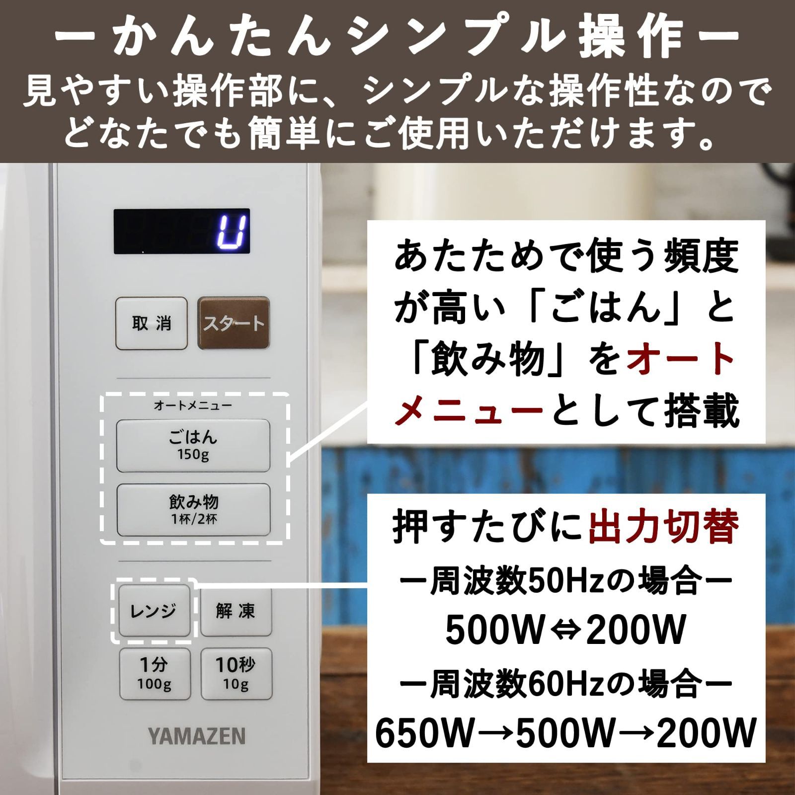 [山善] 電子レンジ 17L 単機能 一人暮らし 二人暮らし ヘルツフ_corg Amazon | [山善] 電子レンジ 17L 単機能 一人暮らし 二人暮らし ターン