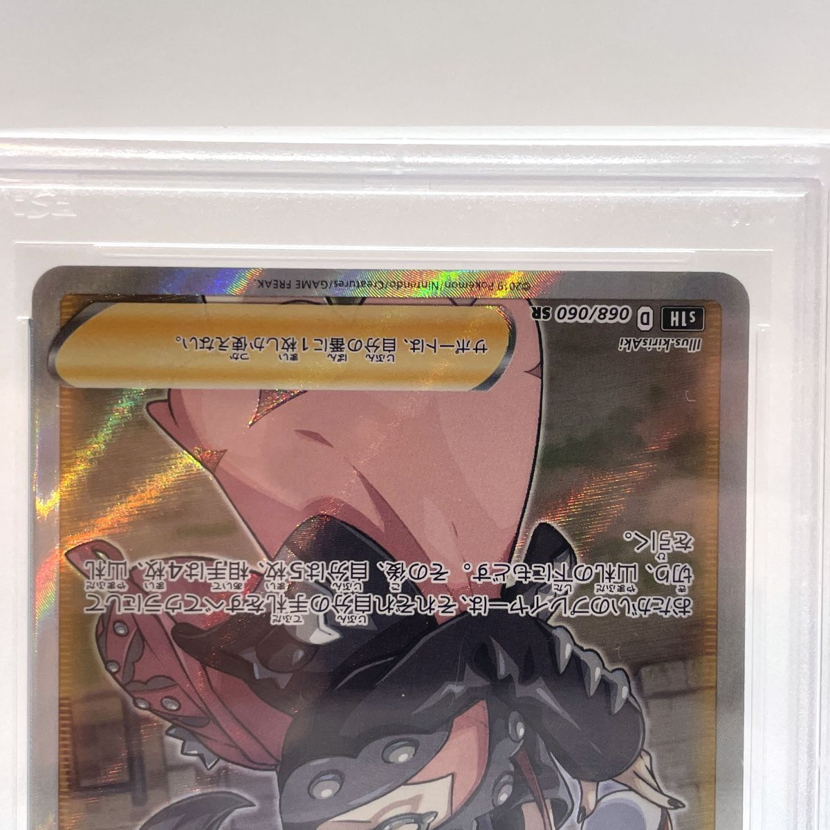 PSA10】 ポケモンカードゲーム マリィ SR 068/060 s1H ※鑑定品