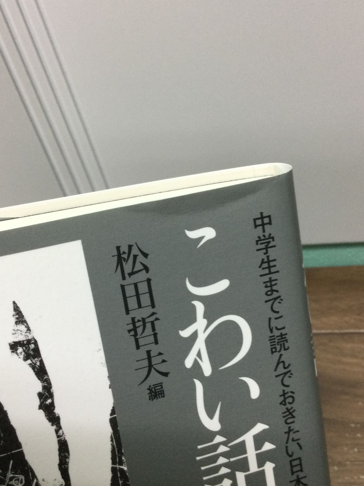 中学生までに読んでおきたい日本文学　8冊 71iwbpeA1zL.jpg