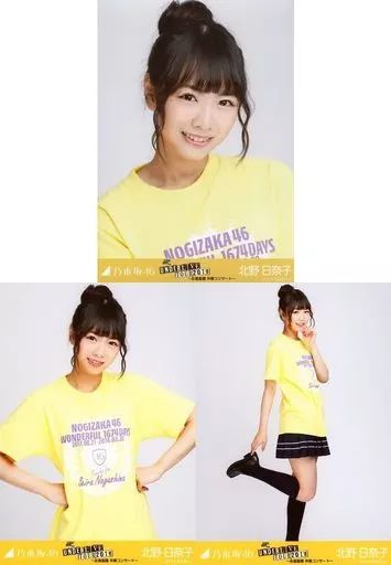【楽天スーパーセール】 中古】生写真(乃木坂46) ◇北野日奈子/「アンダーライブ全国 アイドル