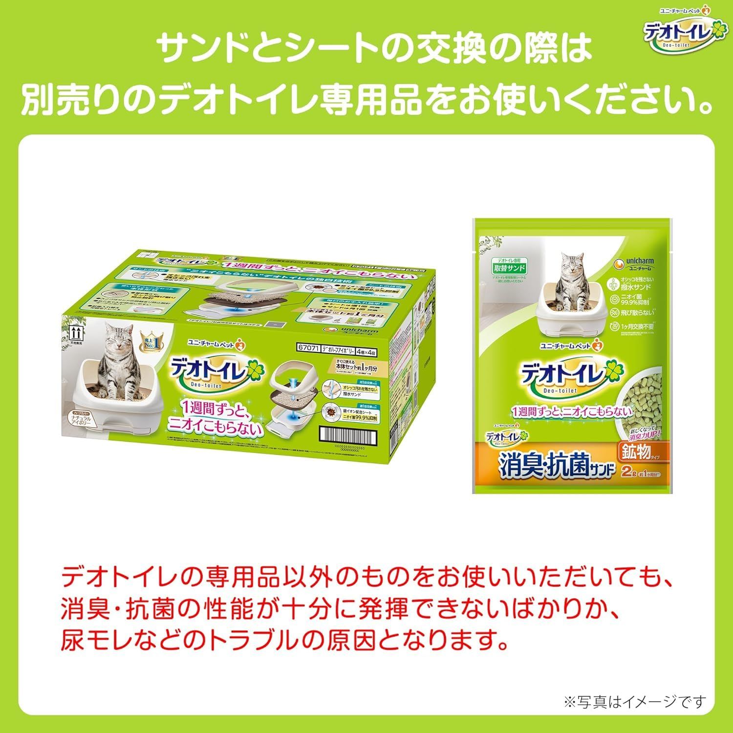 消臭