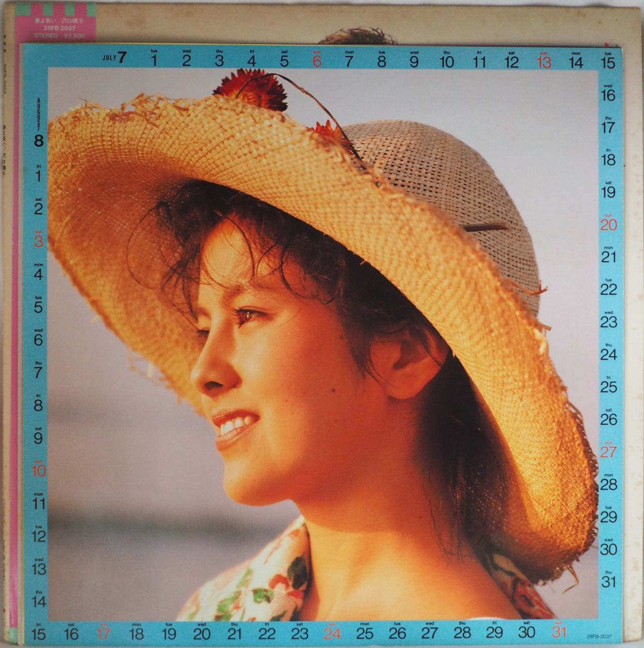 春よ来い　沢口靖子 沢口靖子 「春よ来い」 - YouTube
