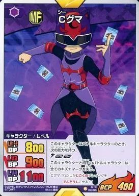 中古】イナズマイレブンTCG IG-10 032/65[R]：Cグマ - メルカリ