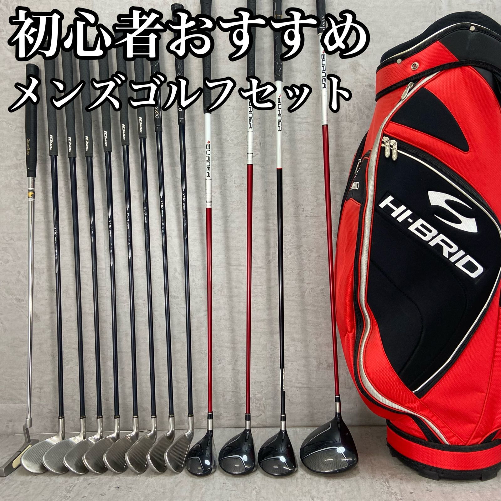 MIZUNO ミズノ TaylorMade テーラーメイド メンズゴルフ13本