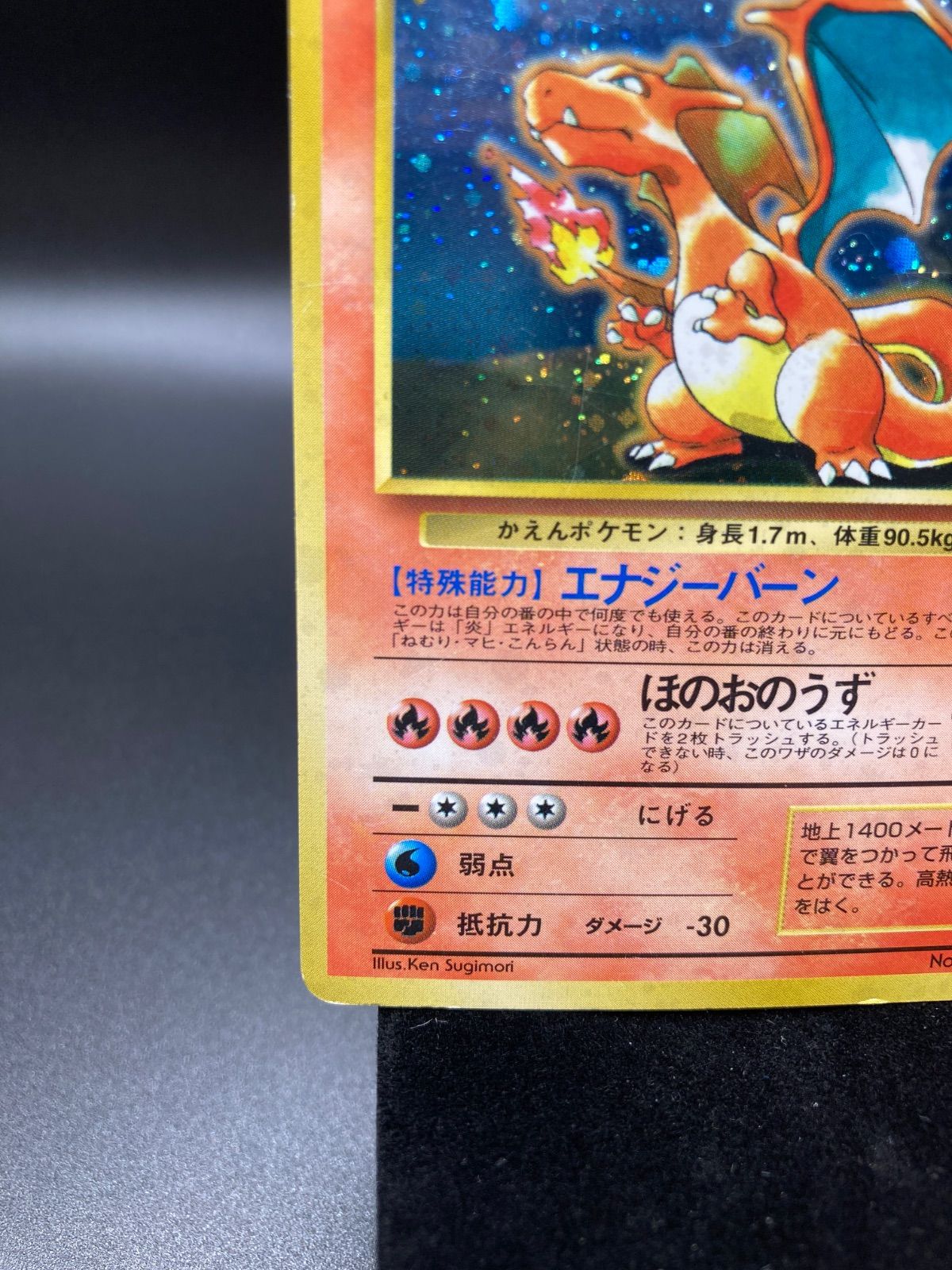 旧裏　リザードン　old back Charizard リザードン Charizard 旧裏 旧裏面 old back ポケモンカード POKÉMON