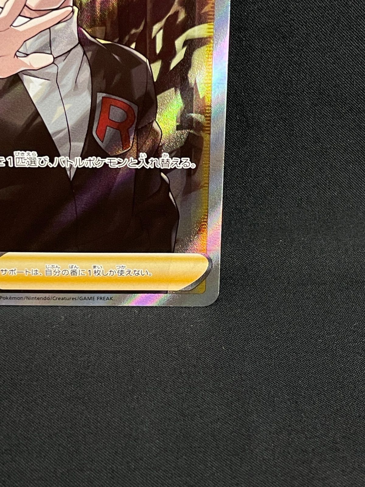 ボスの指令 SR S2 反逆クラッシュ 106/096 ポケモンカードゲーム】【s2】 ボスの指令(SR)(106/096)◇SR