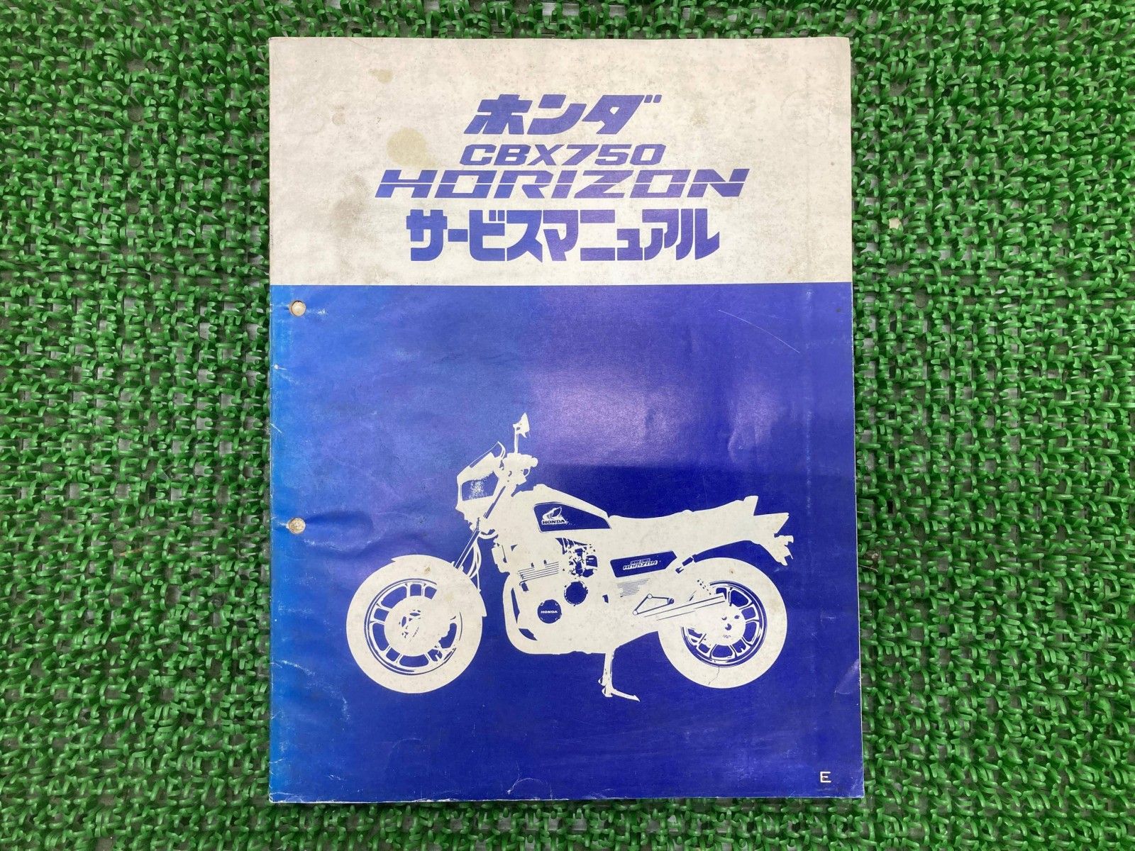 【CBX750 ホライゾン サービスマニュアル】★RC18★1984年2月発売★ CBX750ホライゾン サービスマニュアル ホンダ 正規 中古 バイク 整備書