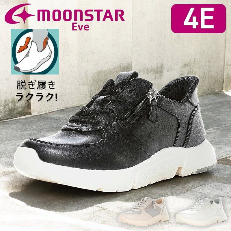 ムーンスター イブ レディース コンフォート シューズ moonstar 幅広
