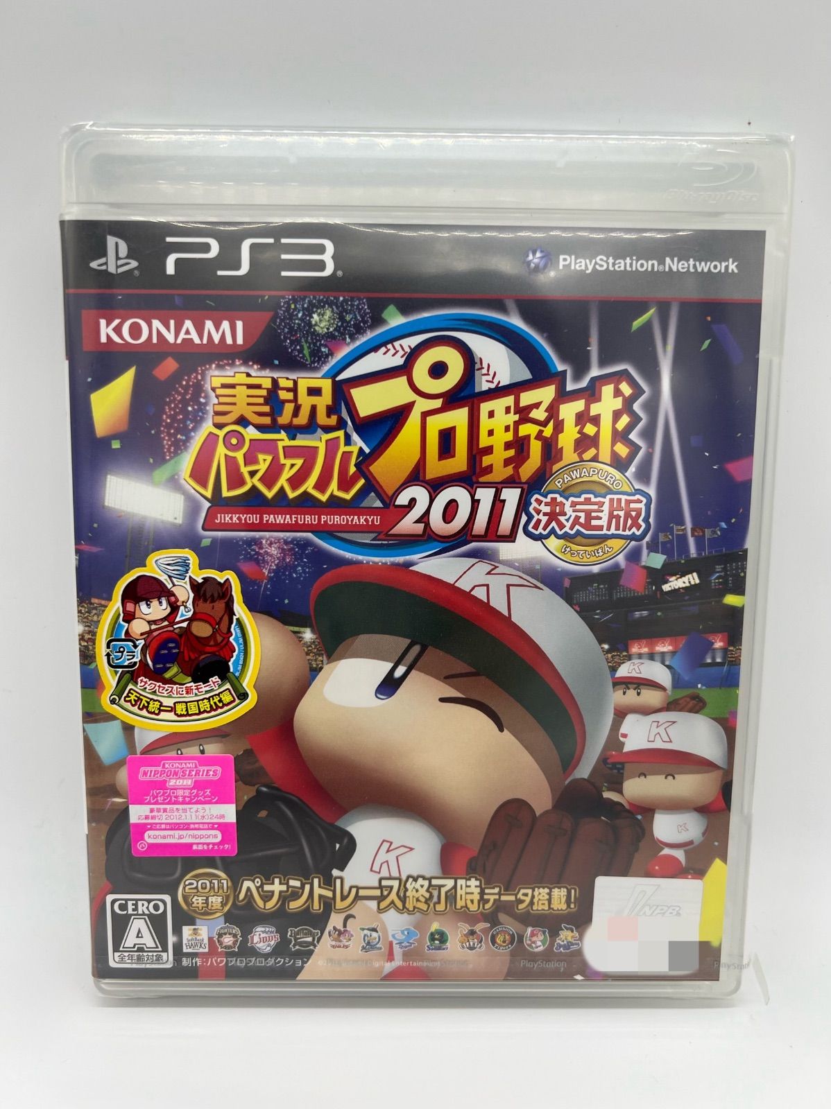 PS3ソフト実況パワフルプロ野球2011決定版 無料サンプルOK - Nintendo