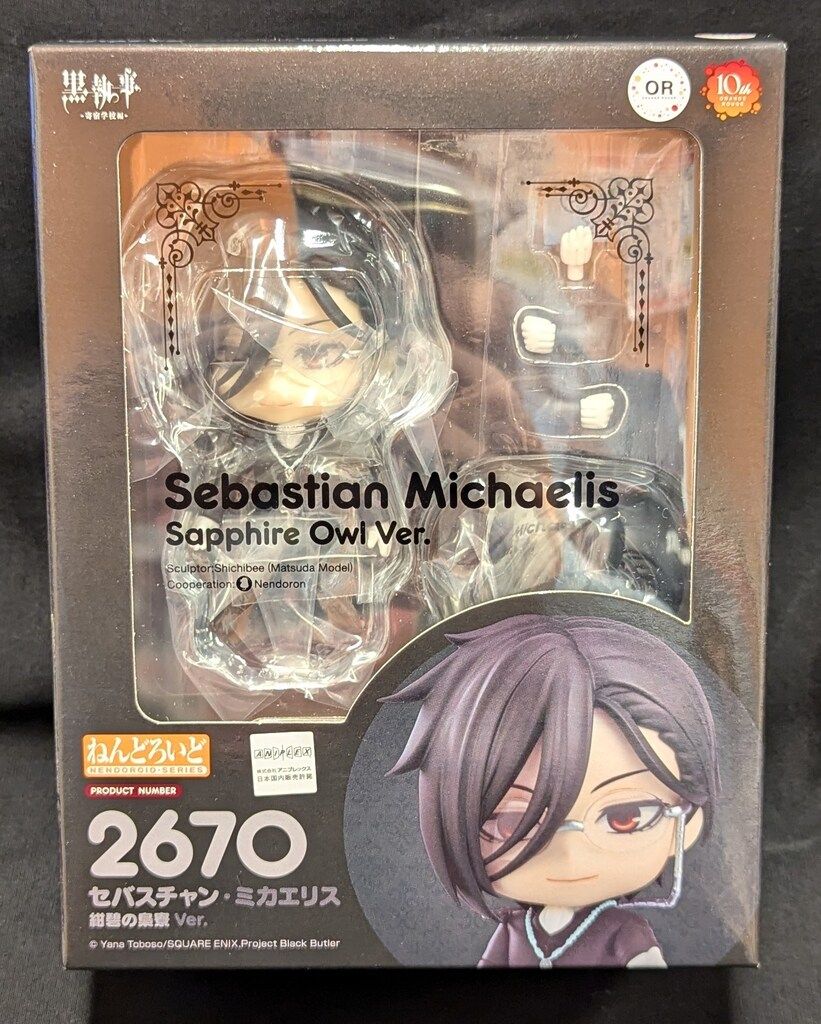 グッドスマイルカンパニー ねんどろいど Orange Rouge