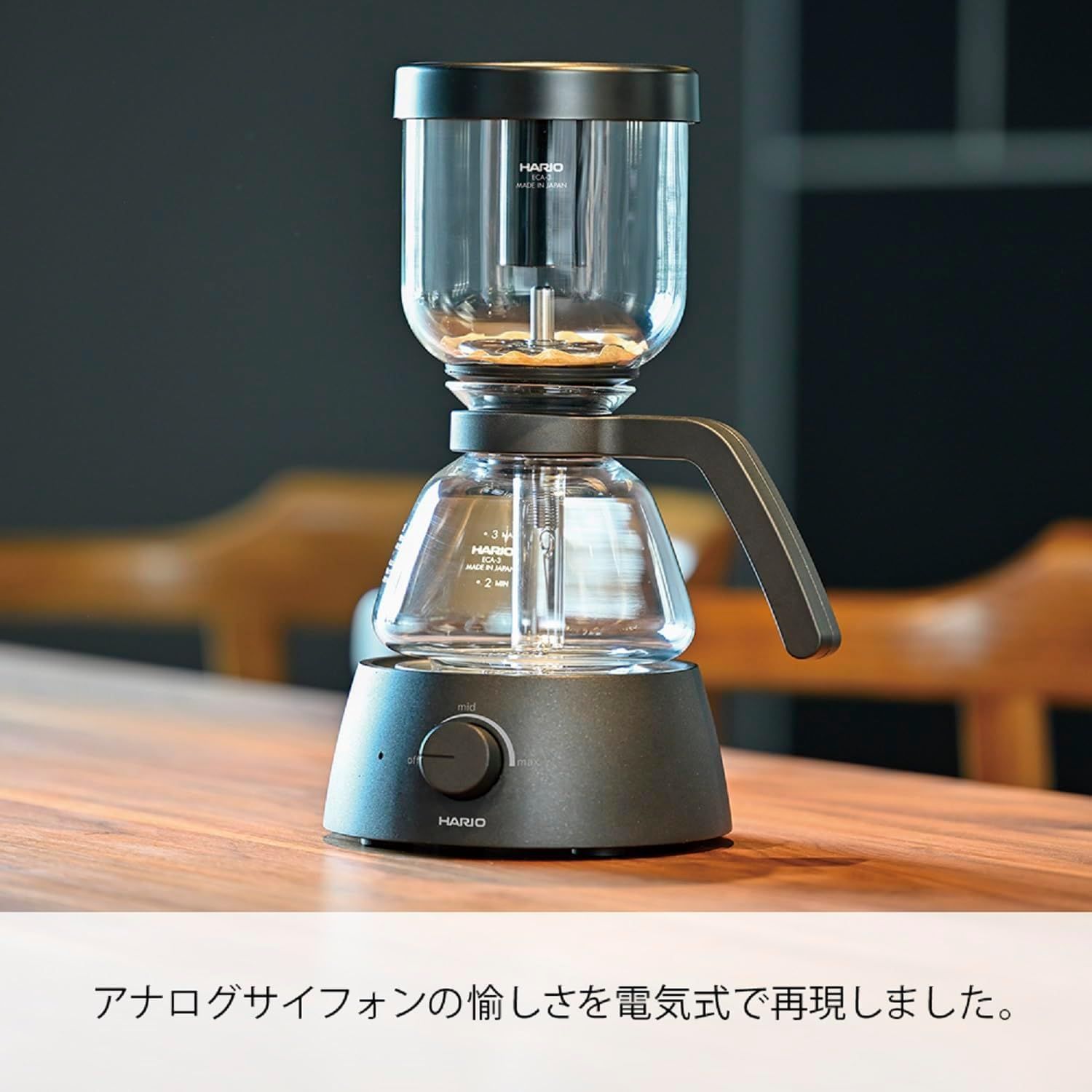 HARIO ハリオ Electric Coffee Syphon 3杯用 実用容量360mL ブラック 電気式 サイフォン コンパクト HARIO Glass ECA-3-B