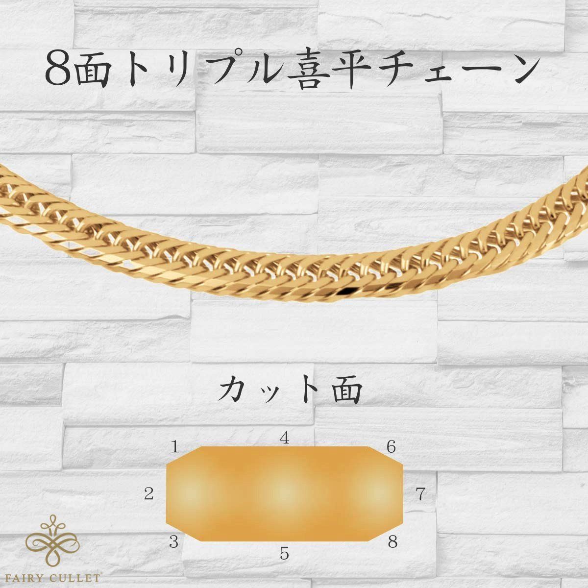 18金ブレスレット 8面トリプル喜平チェーン 18金 4.5g 17cm 中留め