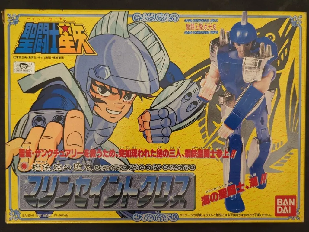 聖闘士星矢 スカイセントクロス バンダイ 当時物 2025年最新Yahoo