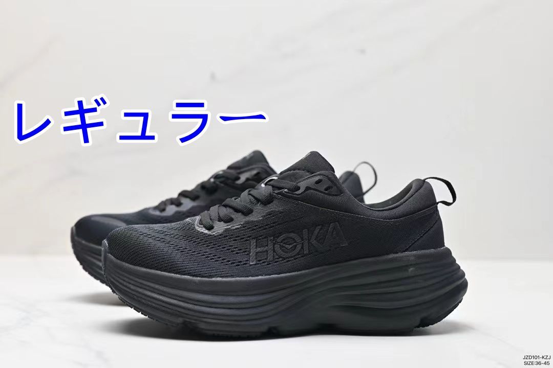 Hoka One One Bondi 8 Triple ホカオネオネ ボンダイ８ Black レギュラー 22-29cm在庫
