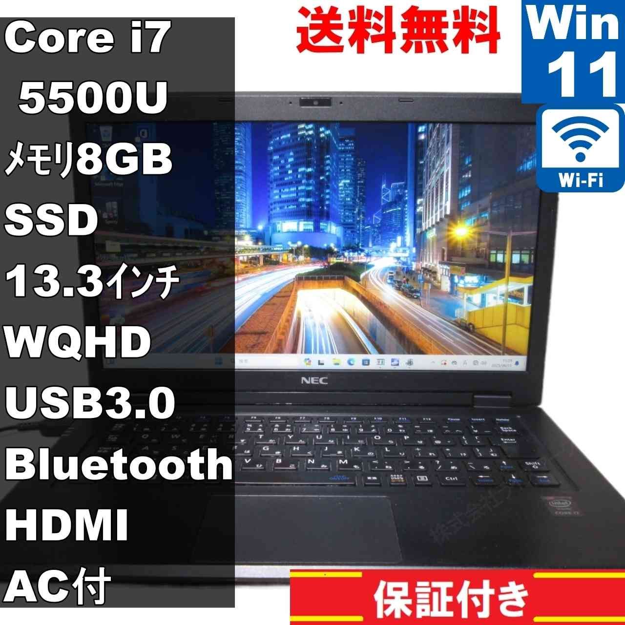 NEC LAVIE Direct HZ Hybrid ZERO GN246W/35【M.2 SSD搭載】 Core i7 5500U  【Windows11 Pro】 ／Wi-Fi／保証付 [93132] NEC LAVIE Direct HZ（Hybrid ZERO） －  超軽量！ごく普通に使えて実はハイパフォーマンス！これがNECの実力（実機レビュー） - ウインタブ