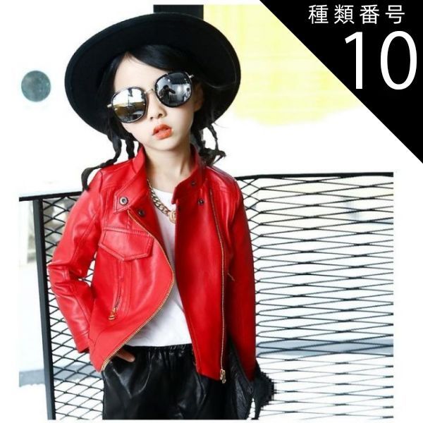 種類10:ブラック/140cm kids 2way ライダース ジャケット 子供服 レザー ハード ライトアウター K-273 フェイクレザー レザージャケット 男の子 女の子