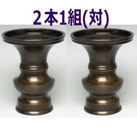 真鍮製