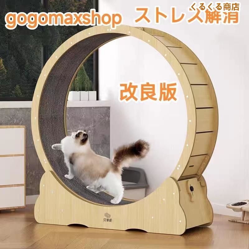 改良版 Ｌ 5-7.5KG 猫 トレッドミル キャット ホイール キャット運動 鍛錬 ローラー ルームランナー 回し車 観覧車 ランニングホイール ペット省スペー