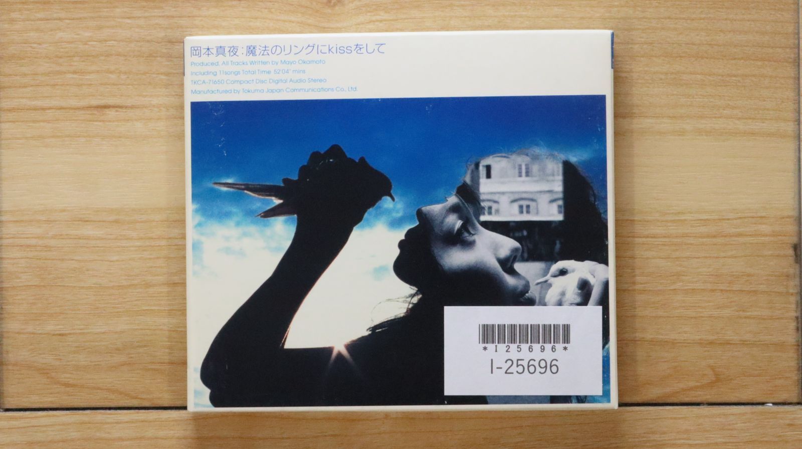 国内盤CD☆岡本真夜/okamoto mayo□ 魔法のリングにKiSSをして