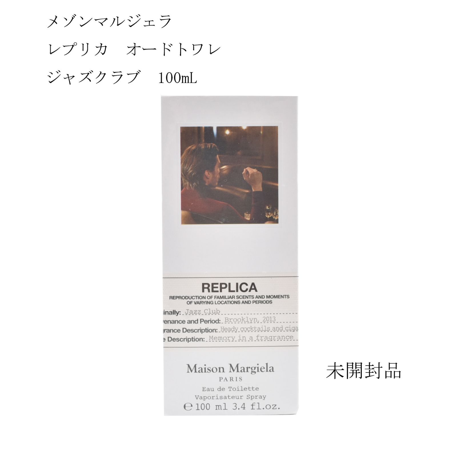 【新品】maison margiela　メゾンマルジェラ　香水　フレグランス　レプリカ　オードトワレ　ジャズクラブ　100mL　未開封品