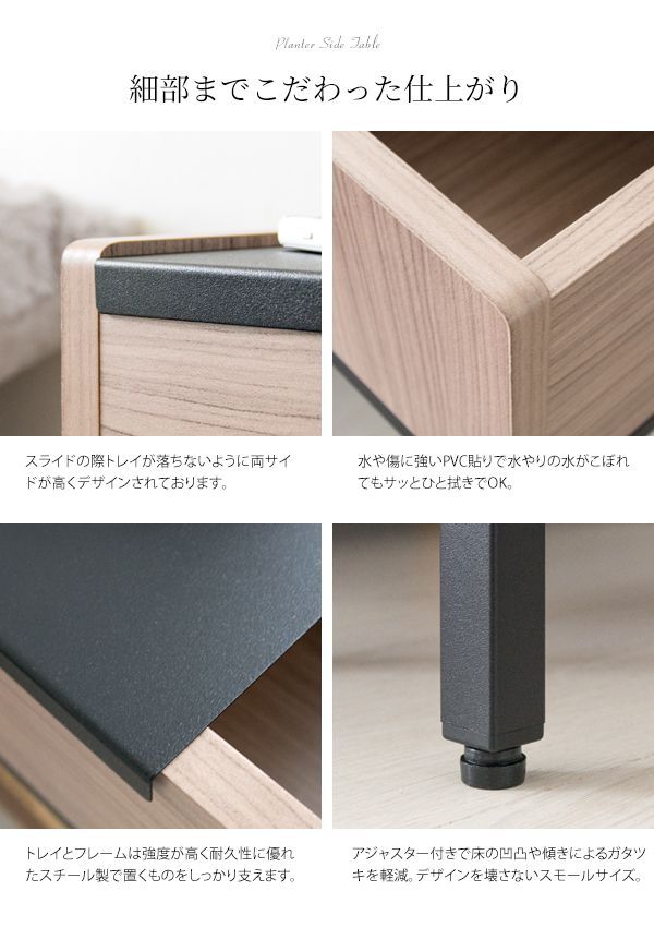 プランターサイドテーブル