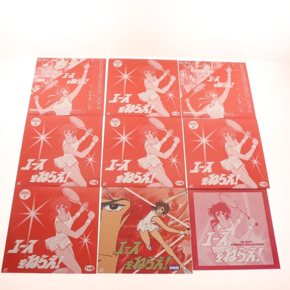 □ エースをねらえ！レーザーディスク LD-BOX パーフェクト