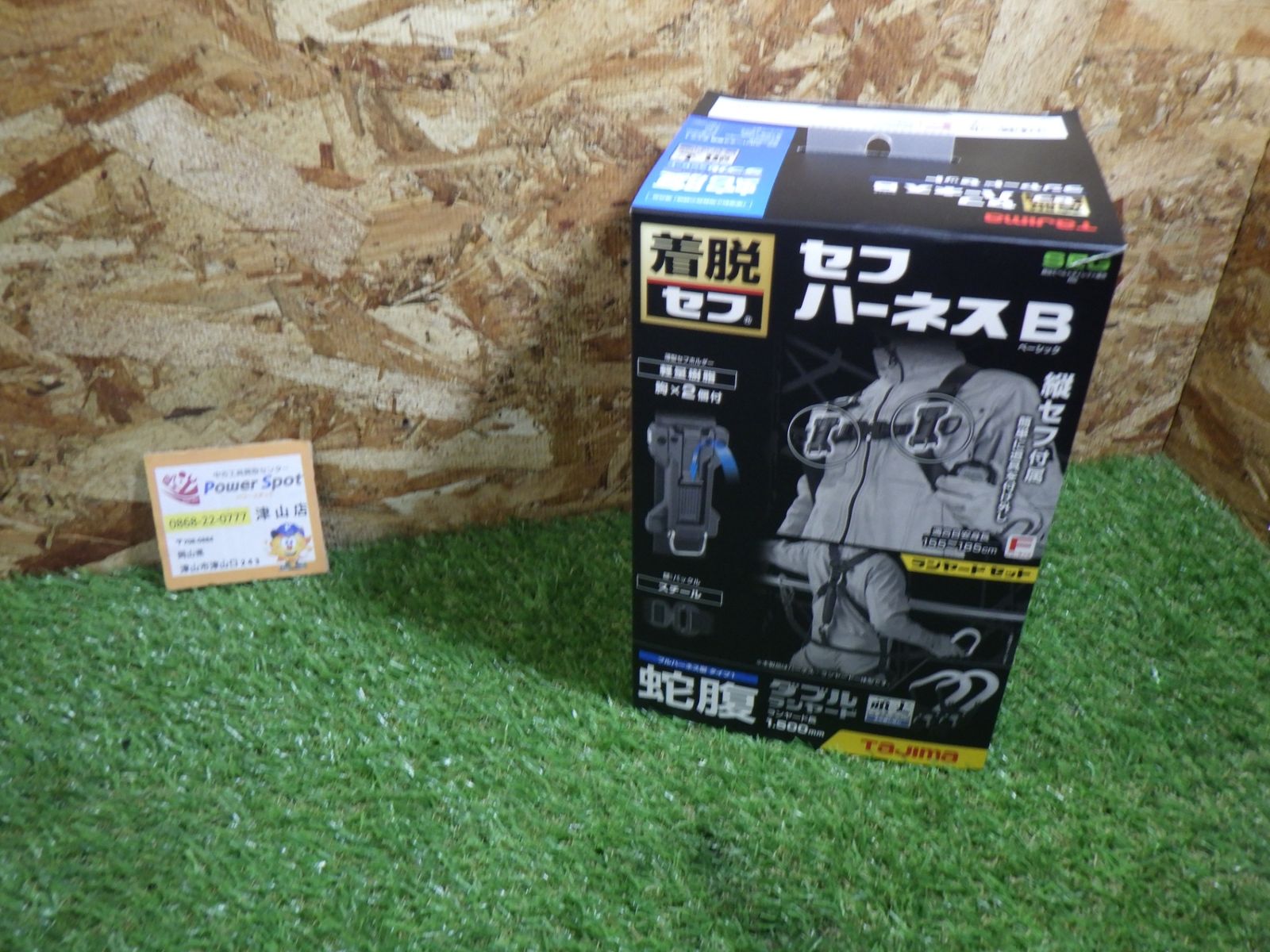 タジマ 新規 全帯 セフハーネス フルハーネス A4SFBJR-WL4BK パススルー式バックル フリーサイズ ランヤード長1.5m ♥品