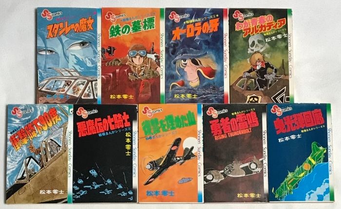【全巻初版】戦場まんがシリーズ 全9巻 全巻セット 松本零士 全巻初版】戦場まんがシリーズ 全9巻 全巻セット 松本零士 【公式通販】