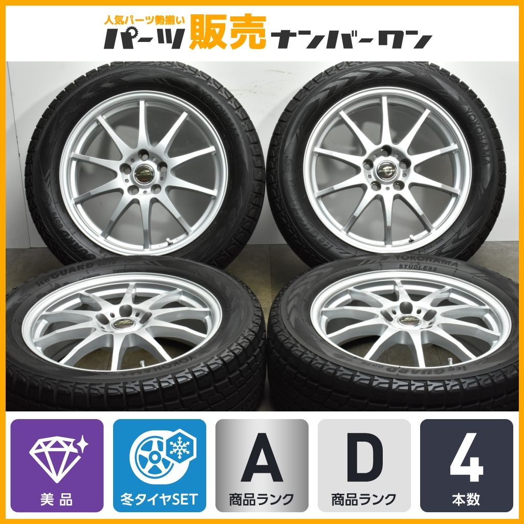 美品】シュナイダー 18in 7J +38 PCD114.3 ヨコハマ アイスガード G075 235/55R18 レクサス NX ハリアー RAV4  ヴァンガード 即納可能 - メルカリ