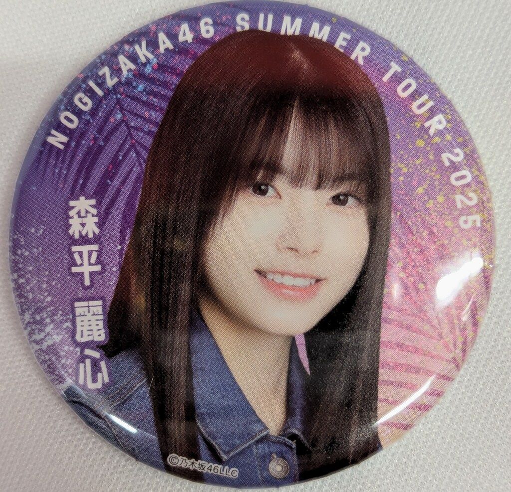 乃木坂46 真夏の全国ツアー2025 森平麗心 個別ランダム缶バッジ