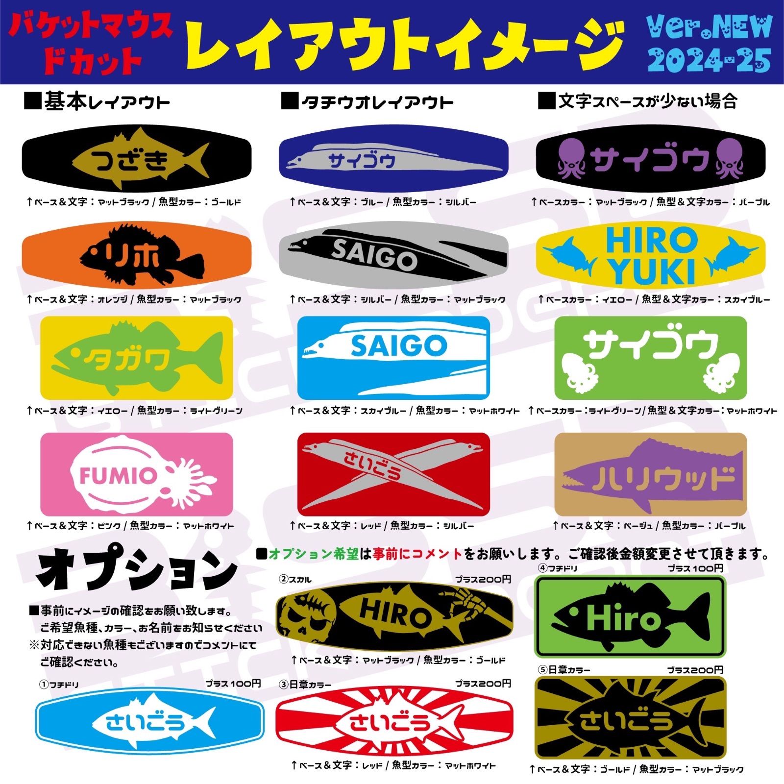 あやおさかな型名前ステッカー中サイズ35枚！魚種50種類！送料込！ おさかな型名前ステッカー大サイズ3枚セット！魚種50種類！送料