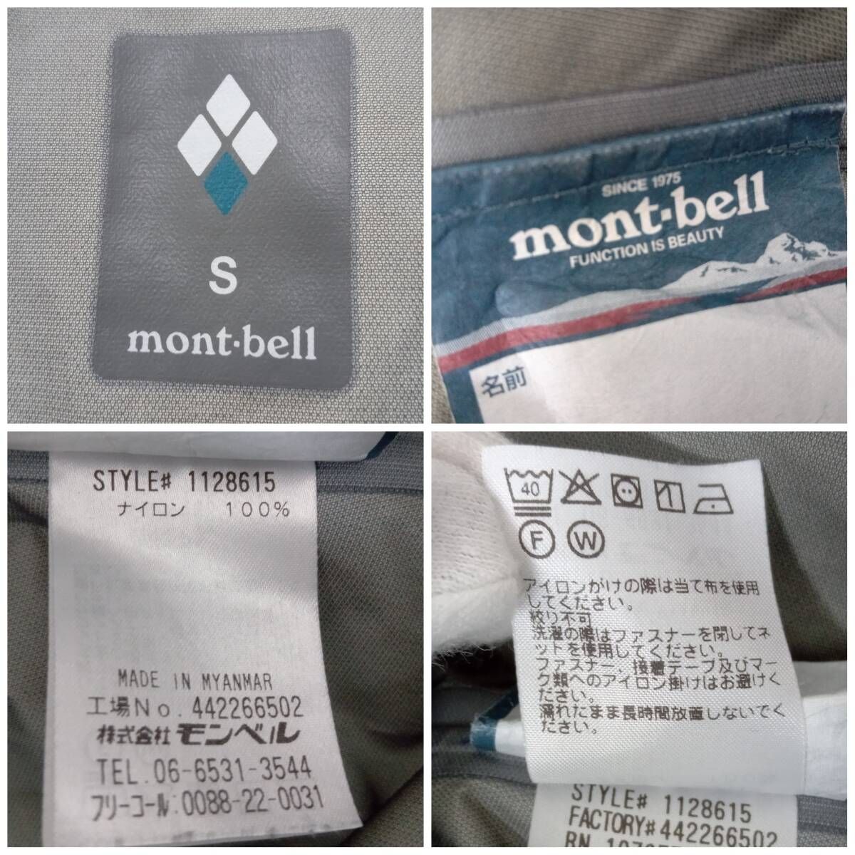 mont-bell