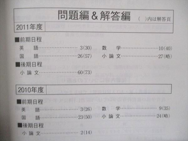 教学社 大学入試シリーズ 赤本 岡山大学 文系 最近4カ年 2012