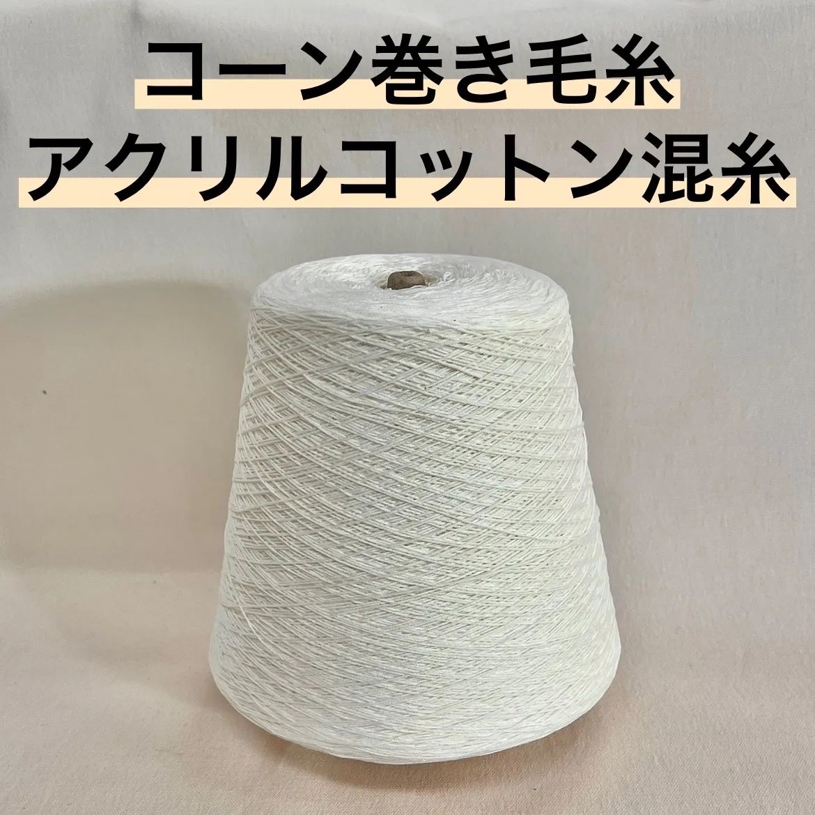 makixxx2様 専用] コーン巻き2本おまとめ バンダイ ハート