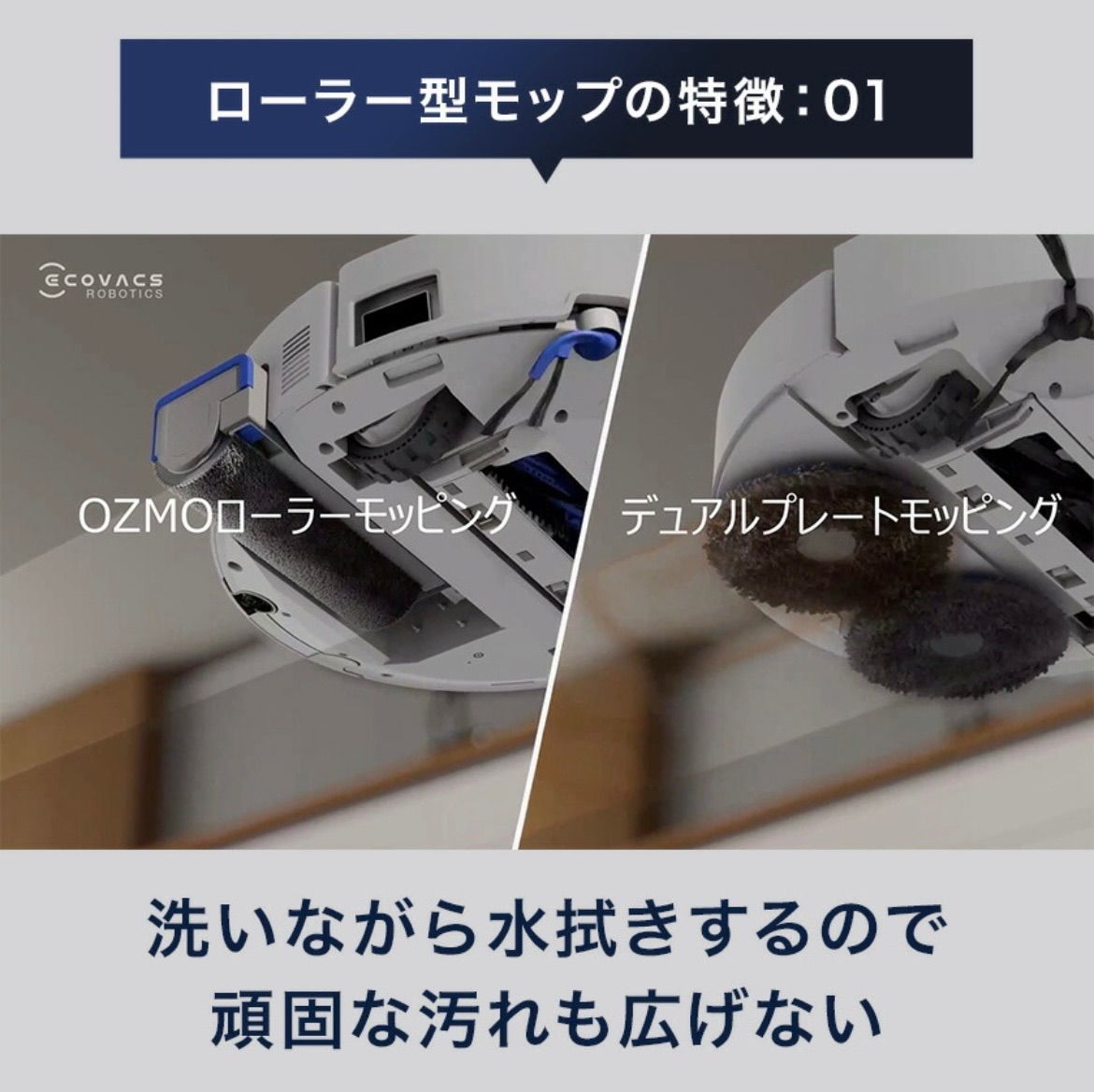 エコバックスECOVACS DEEBOT