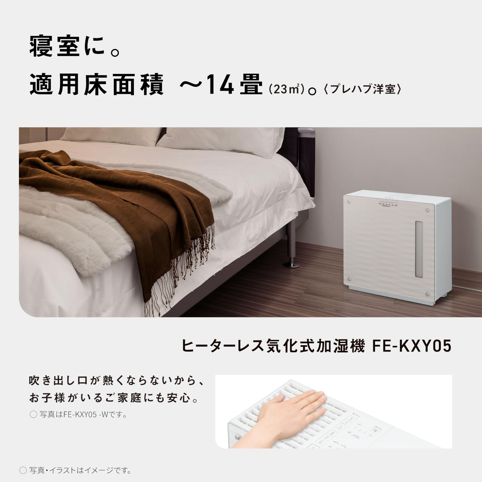 加湿器