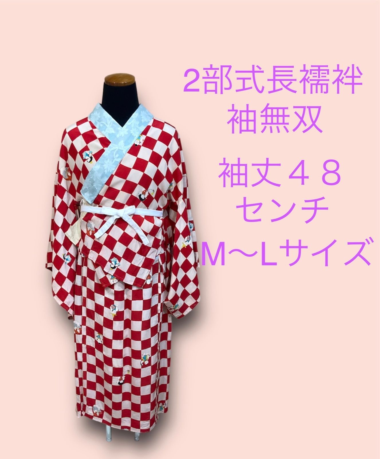 アンティーク 2部式長襦袢 M~Lサイズ 半衿付き 526