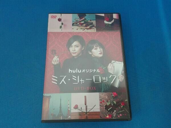 ミス・シャーロック DVD-BOX 未開封品 DVD ミス・シャーロック