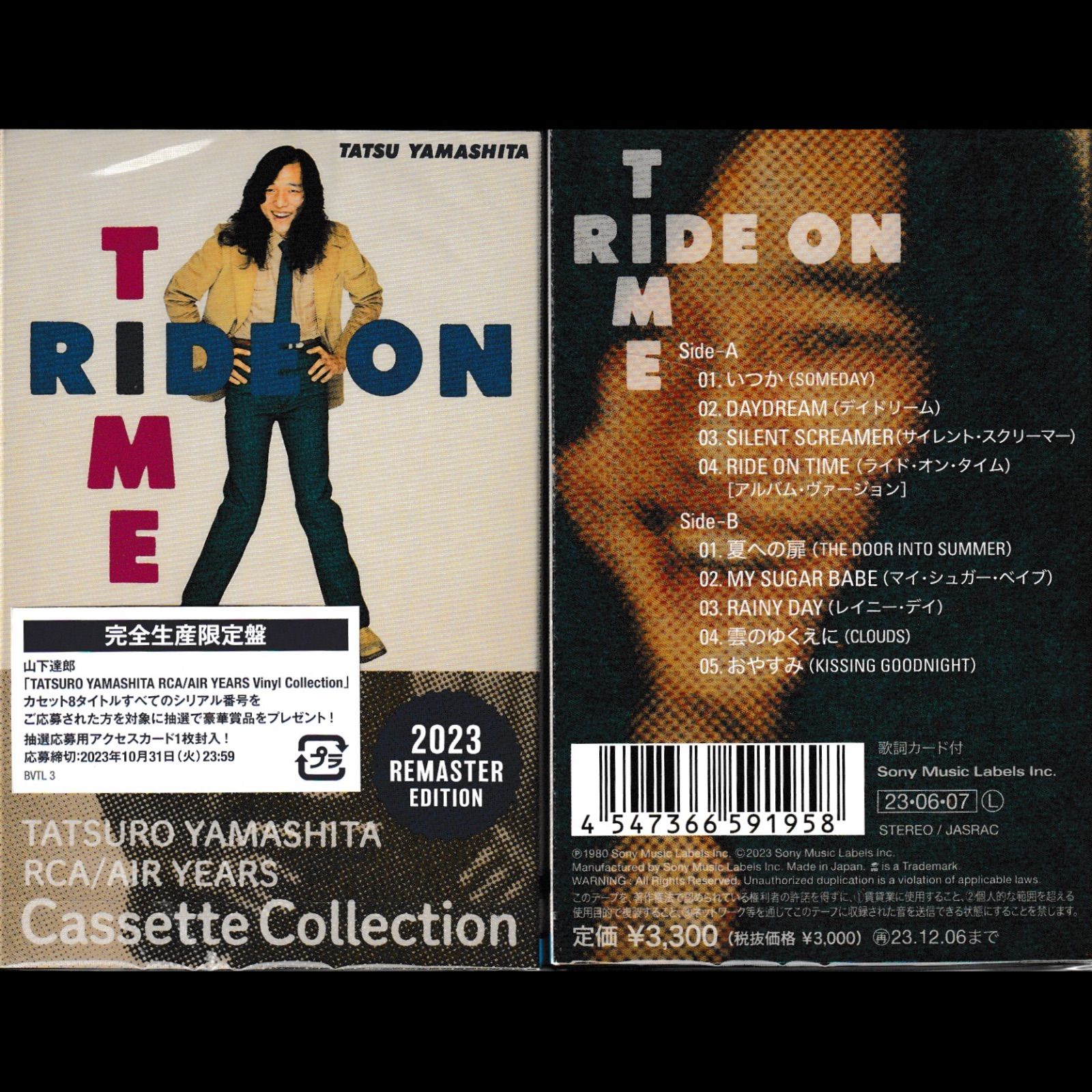 山下達郎『RIDE ON TIME』カセットテープ