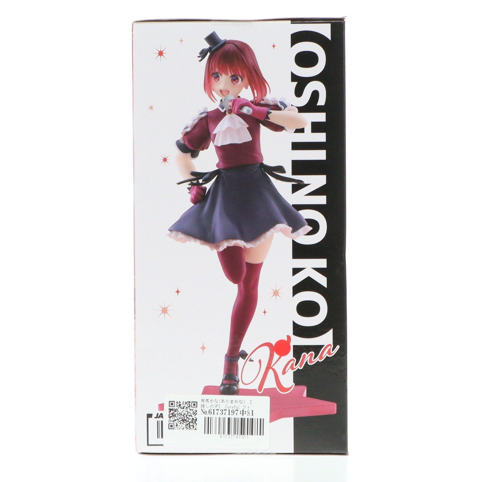 推しの子 Coreful フィギュア有馬かな ～B小町 ver.～ 6点セット Amazon.co.jp: 推＊しの子 Coreful フィギュア 有馬かな B小町