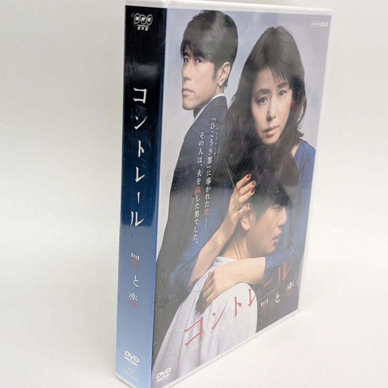 未開封】 コントレール 罪と恋 DVD 石田ゆり子 井浦新 原田泰造