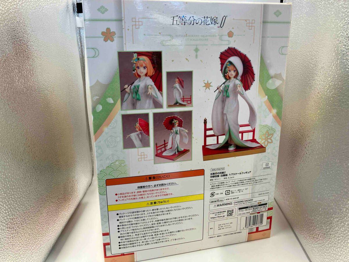 中野四葉 白無垢 F:NEX限定 フリュー 中野四葉 -白無垢- 1/7スケールフィギュア – フィギュア通販はFURYU