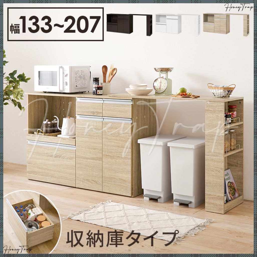 伸縮キッチンカウンター 収納庫タイプ VKC-7156OS キッチン収納食器棚?レンジ台?ラック