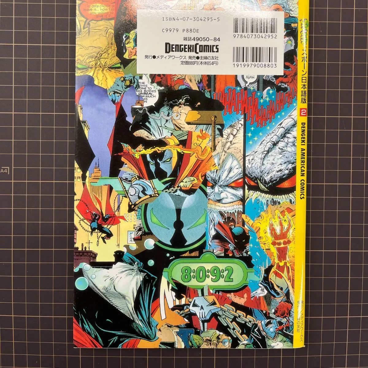 スポーン SPAWN 日本語版 2 ( Dengeki Comics 1996 初版 ) 帯付き