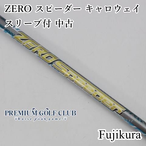 フジクラ ZERO ゼロ スピーダー キャロウェイスリーブ付