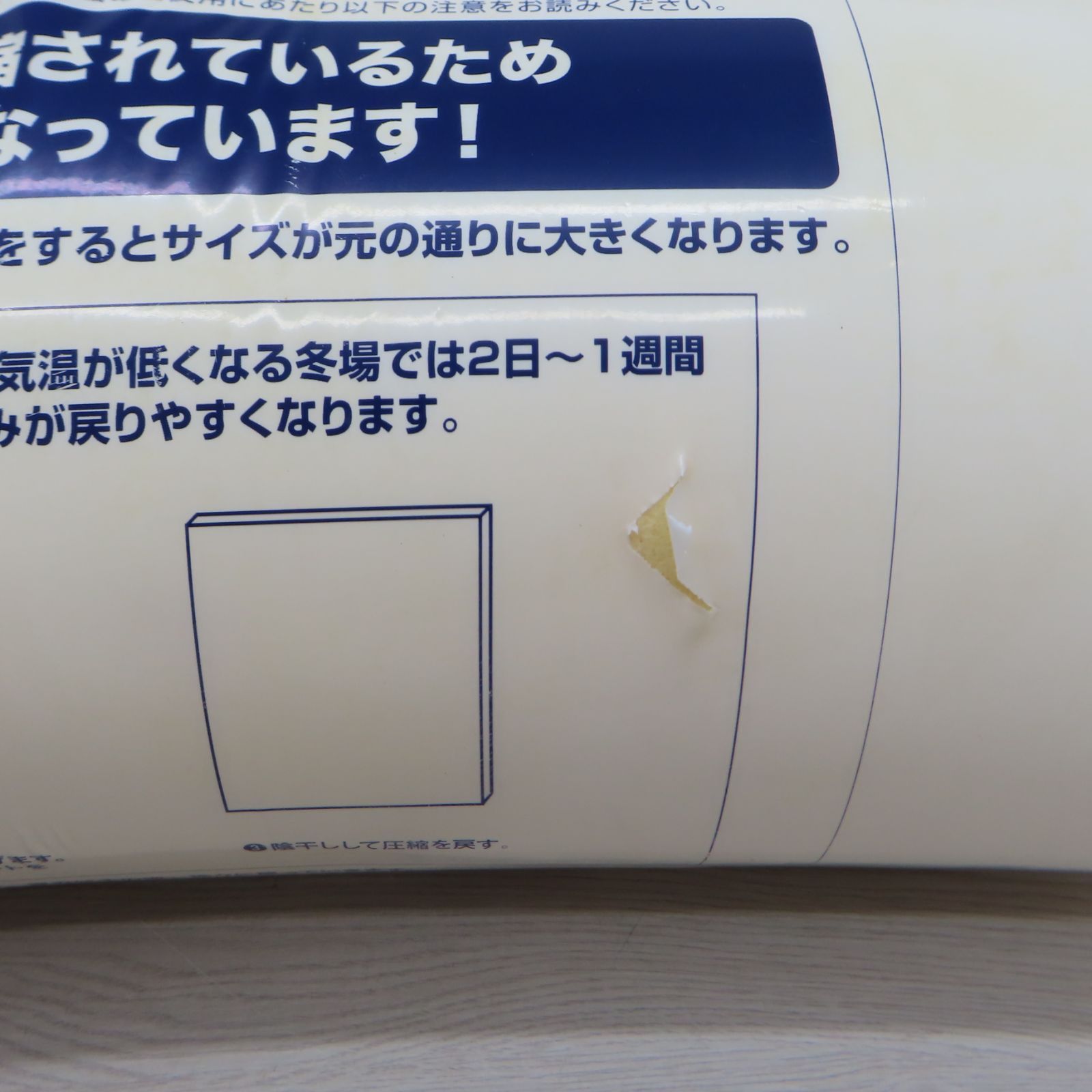 低反発マットレス